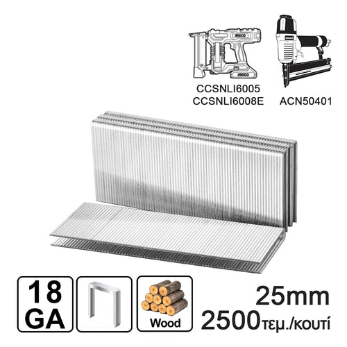 AST18251 - BOITE 2500 AGRAFES 25MM POUR AGRAFEUSE PNEUMATIQUE INGCO Maroc