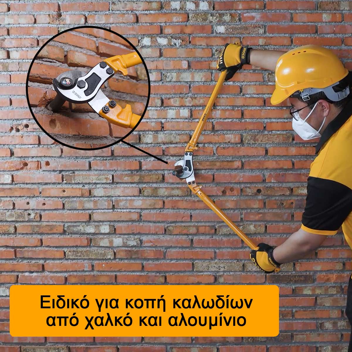 Coupe câbles 24" INGCO | HCCB0124