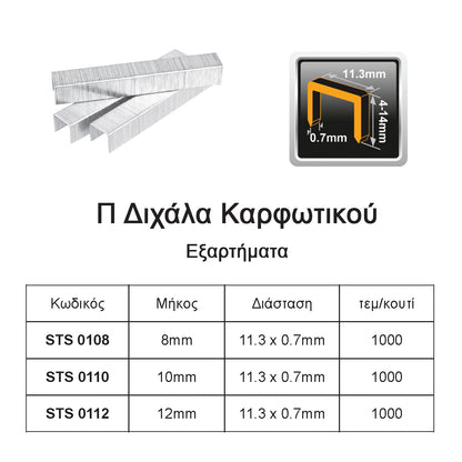 HSG14018 - AGRAFEUSE 4-14MM SS INGCO Maroc